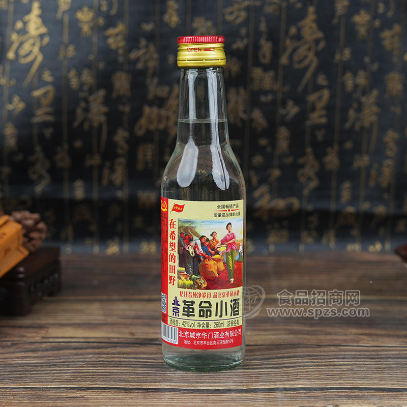 北京城京華門小酒濃香型四十二度白酒招商500ml