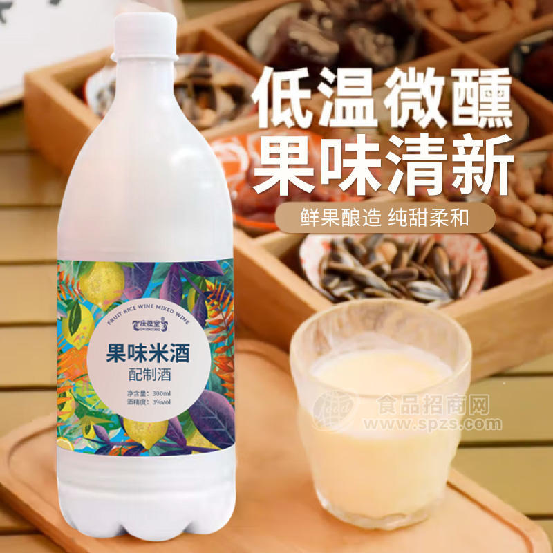 果味米酒配制酒加工定制 果酒生產(chǎn)廠家