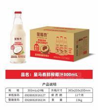 星馬泰300ml玻璃瓶植物蛋白飲料（椰汁）