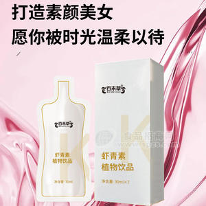 百未草Ko糖植物飲品加工定制 飲品生產(chǎn)廠家