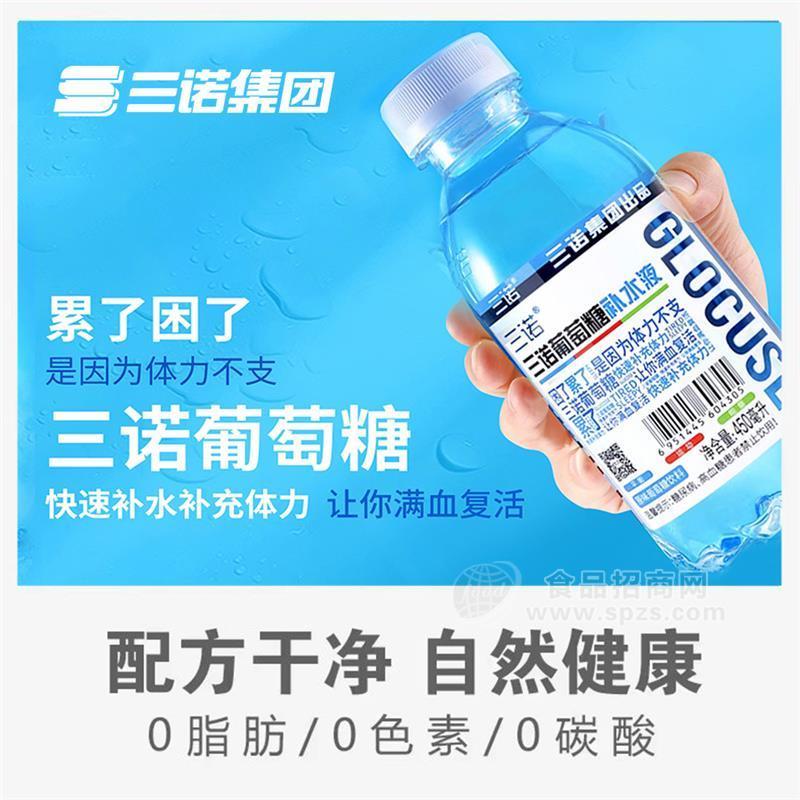 三诺葡萄糖补水液果味饮料多种口味 