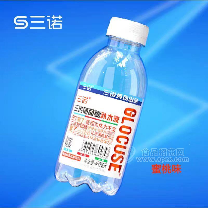 三诺蜜桃味葡萄糖补水液450ml 