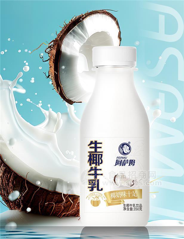 阿薩姆生椰牛乳飲品