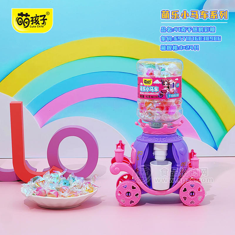 萌孩子萌乐小马车千纸鹤彩糖箱装招商41g×24只