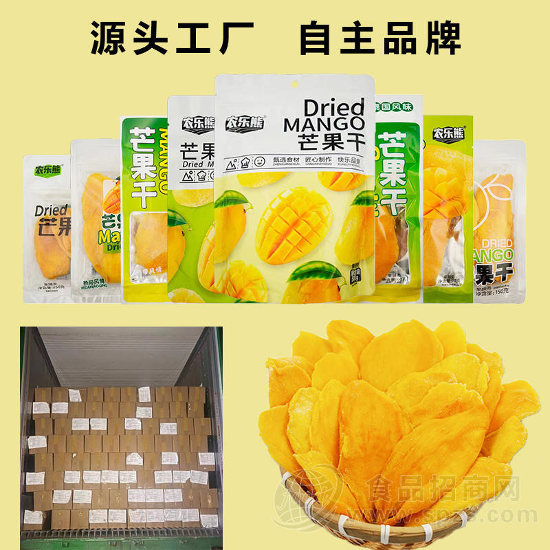 源头工厂农乐熊芒果干蜜饯果脯定量装火爆招商