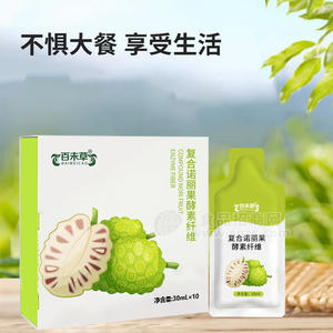 復(fù)合諾麗果酵素纖維加工定制 飲品生產(chǎn)廠家