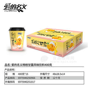 愛的名義楊枝甘露風味飲料箱裝招商400g×15