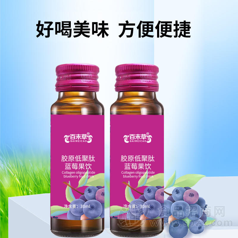 胶原低聚肽蓝莓果饮加工定制 饮品生产厂家