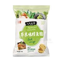 芥末鳕鱼脆