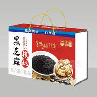 黑芝麻核桃复合蛋白饮品箱装招商250ml×12