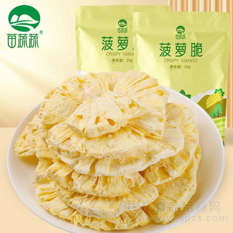 苗蔬蔬菠萝脆果蔬脆片厂家原料散货供应生产加工代理批发订制