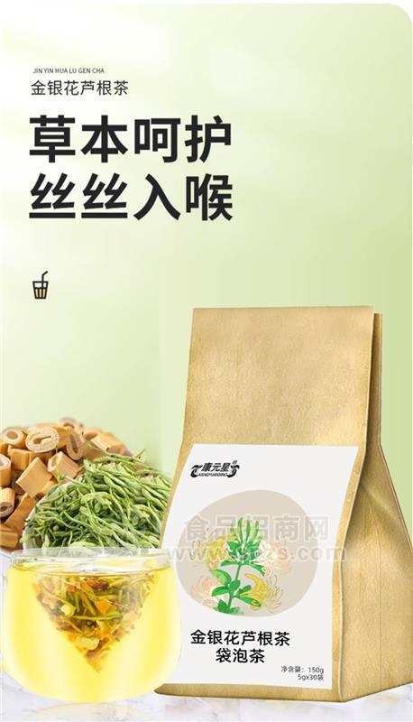金银花芦根茶袋泡茶加工定制 山东庆葆堂