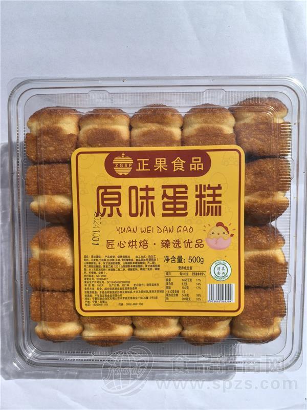 原味蛋糕500g 清真食品