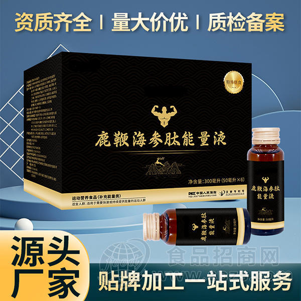 植物饮料oem 鹿鞭海参肽能量液生产厂家 男士口服液贴牌代工