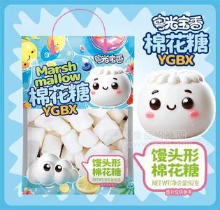 粤光宝香馒头形棉花糖袋装招商92g