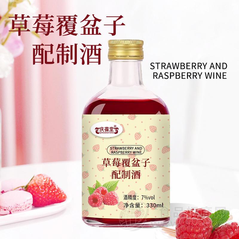 草莓覆盆子配制酒团体定制 私人定制酒代加工贴牌odm配制酒
