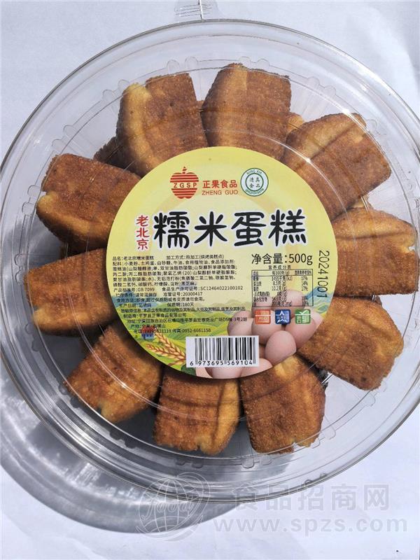 老北京糯米蛋糕500g 清真食品