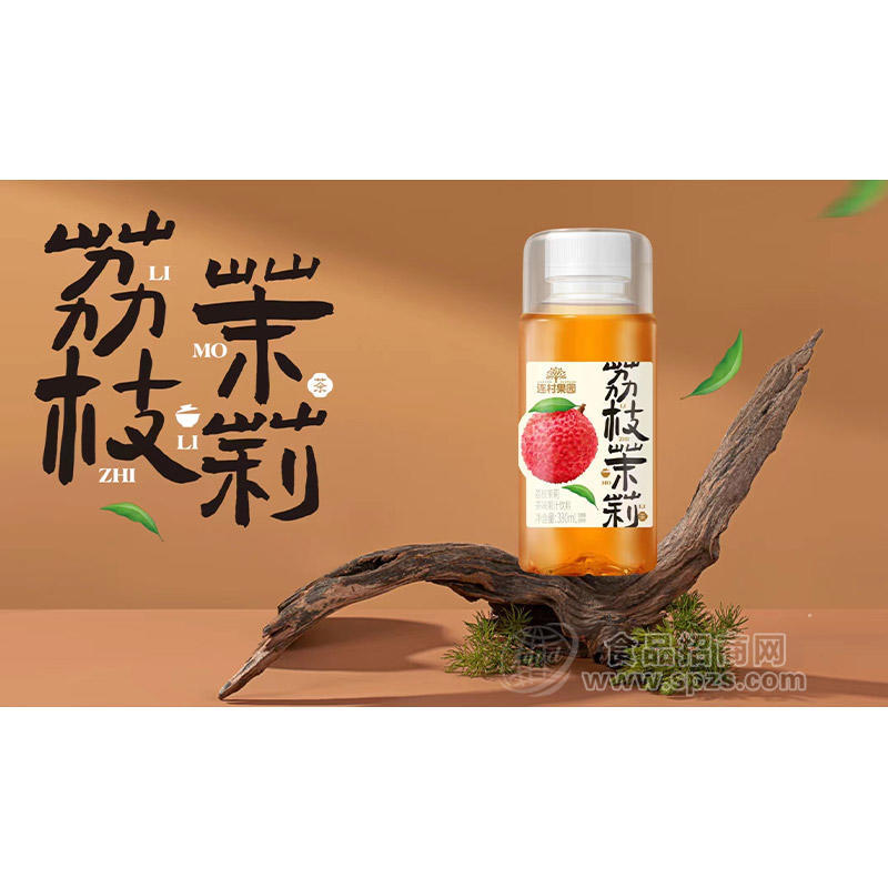 連村果園荔枝茉莉茶味果汁飲料瓶裝招商380ml