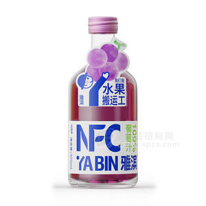 雅濱NFC100%葡萄汁果汁飲料玻璃瓶裝招商325ml