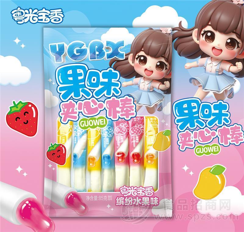 粤光宝香缤纷果味夹心棒袋装招商85g