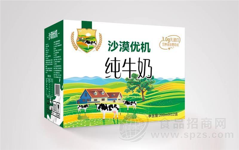 沙漠优机纯牛奶200ml