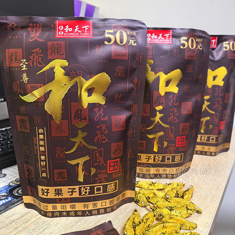 和天下槟榔50元袋装招商