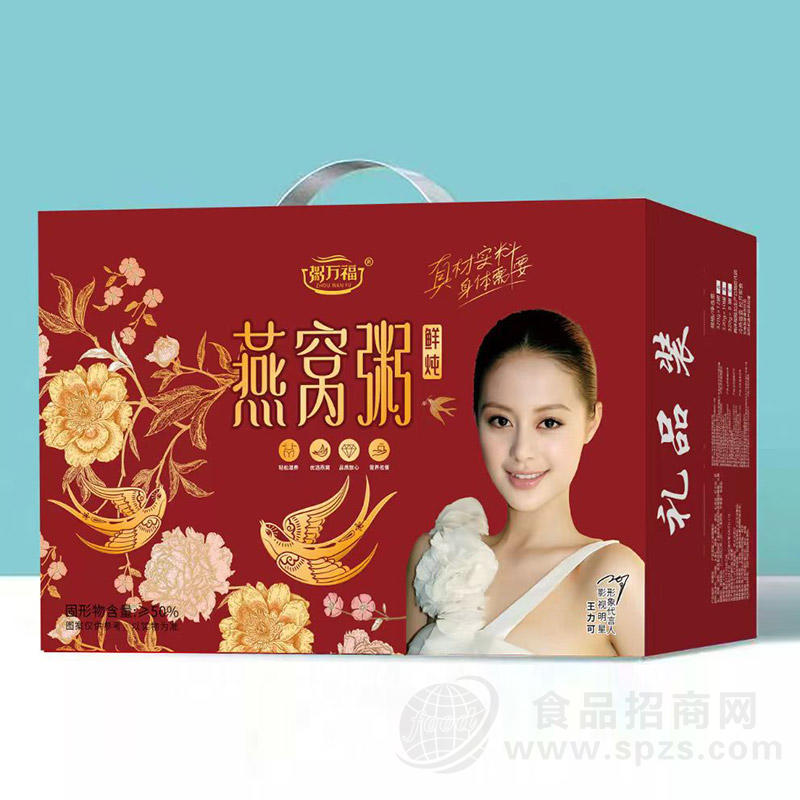 粥万福鲜炖燕窝粥礼品箱装招商
