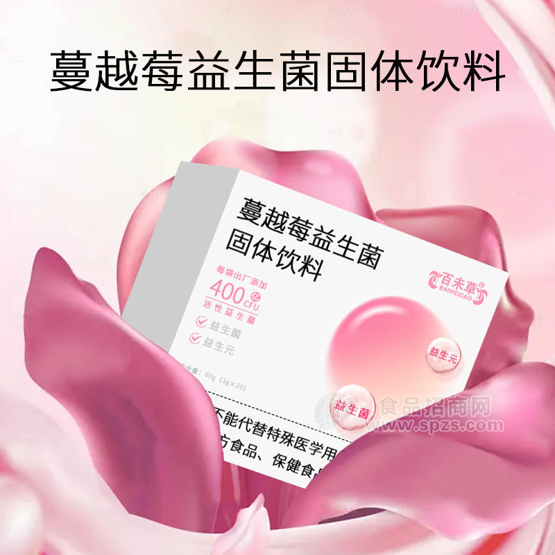 OEM贴牌代加工 粉剂ODM厂家生产批发益生菌固体饮料源头厂