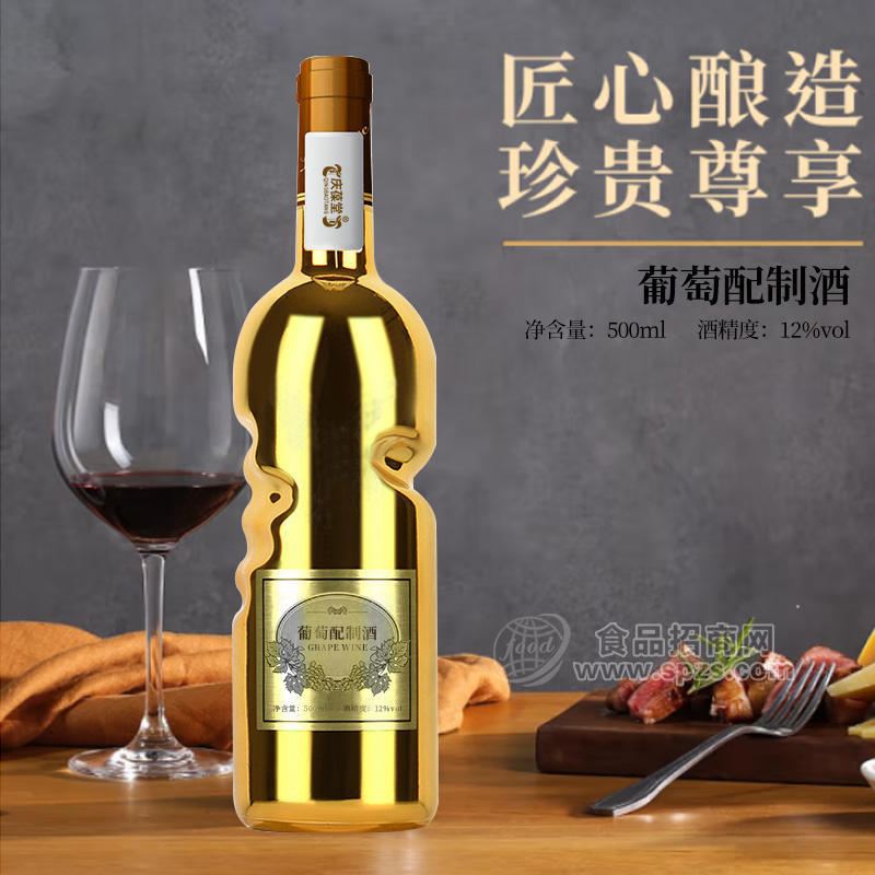 葡萄配制酒加工定制 山东庆葆堂