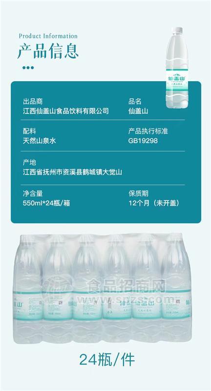 厂家定制批发大件矿泉水