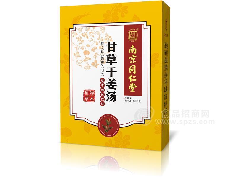 南京同仁堂藥食同源甘草干姜湯