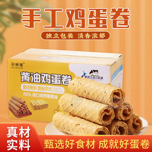 谷瑞滋黃油雞蛋卷休閑零食