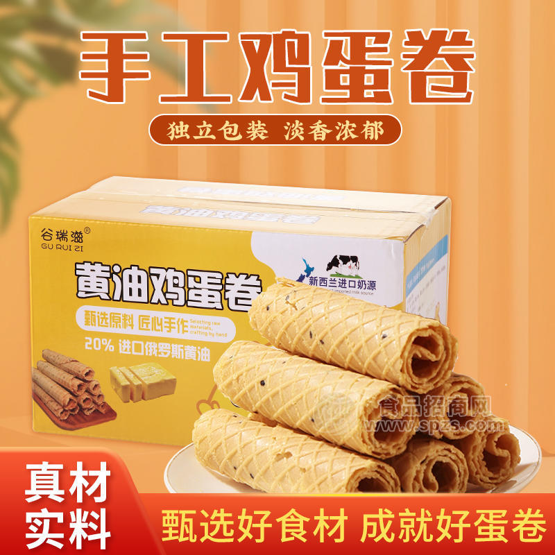 ·谷瑞滋黄油鸡蛋卷休闲零食 