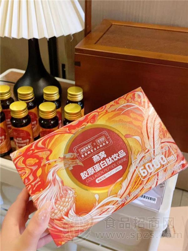 燕窝胶原蛋白肽饮品