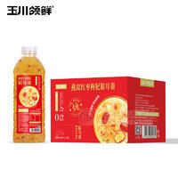 玉川領(lǐng)鮮燕窩紅棗枸杞銀耳羹箱裝招商600ml×15瓶