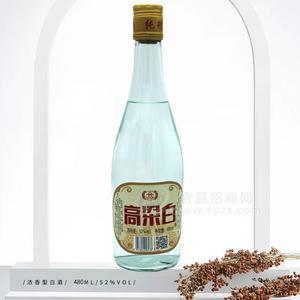 高粱白濃香型白酒52%vol瓶裝招商480ml