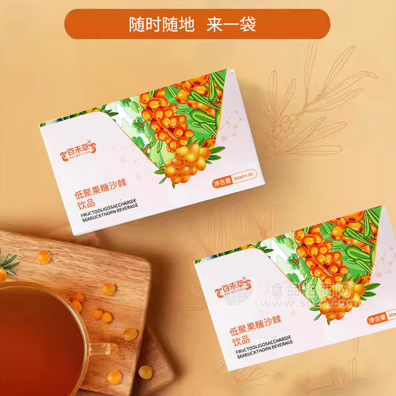 低聚果糖沙棘飲品加工定制 飲品生產(chǎn)廠(chǎng)家