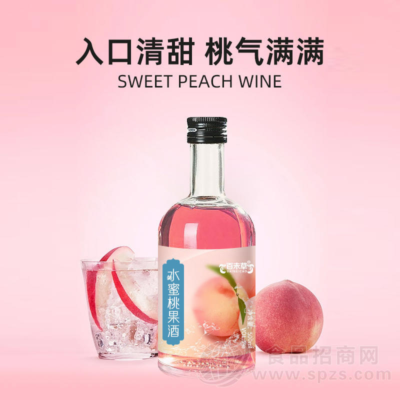 水蜜桃果酒加工定制 果酒生产厂家