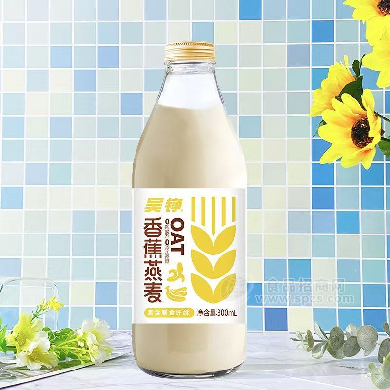 吳錚香蕉燕麥風(fēng)味飲品瓶裝招商300ml