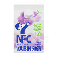 雅濱NFC100%葡萄汁果汁飲料屋頂盒裝招商325ml