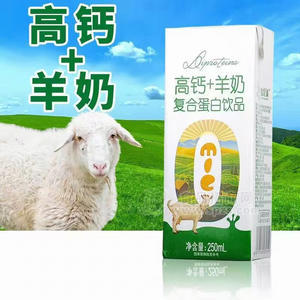 高鈣+羊奶復(fù)合蛋白飲品箱裝招商250ml