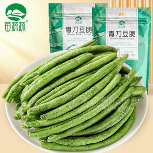 苗蔬蔬青刀豆脆果蔬脆片廠家原料散貨供應(yīng)生產(chǎn)加工代理批發(fā)訂制