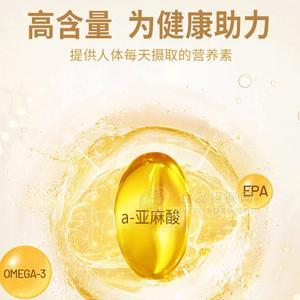a-亚麻酸油食用植物油凝胶糖果