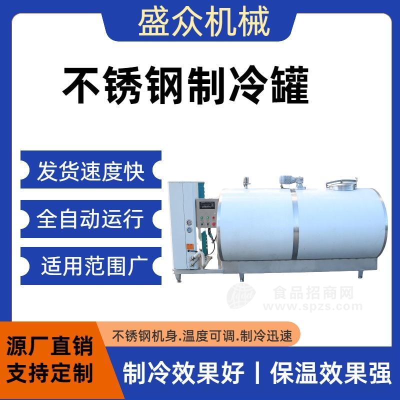 牛奶制冷罐 直冷式奶罐不锈钢卧式储奶设备 牧场鲜牛奶冷藏机器