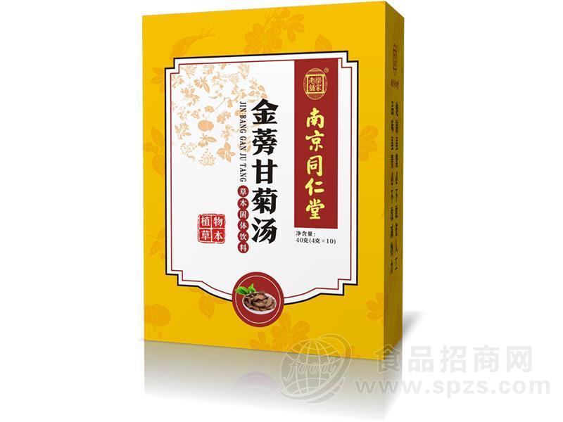 南京同仁堂药食同源   金蒡甘菊汤