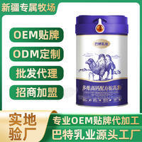 駝乳粉oem貼牌電話?cǎi)橊勀谭奂用说昱l(fā)駱駝奶粉廠家