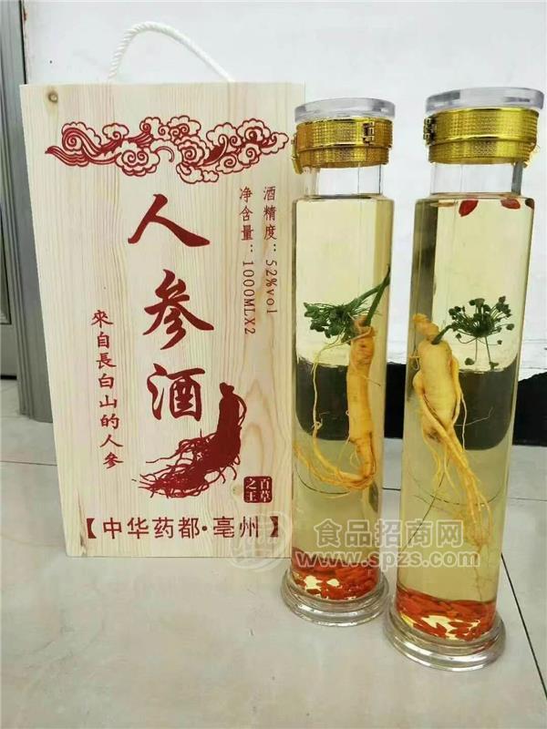 人參酒52度藥酒瓶裝招商1000ml×2瓶