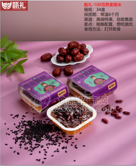 甑礼-西安甑糕100g荞麦黑米