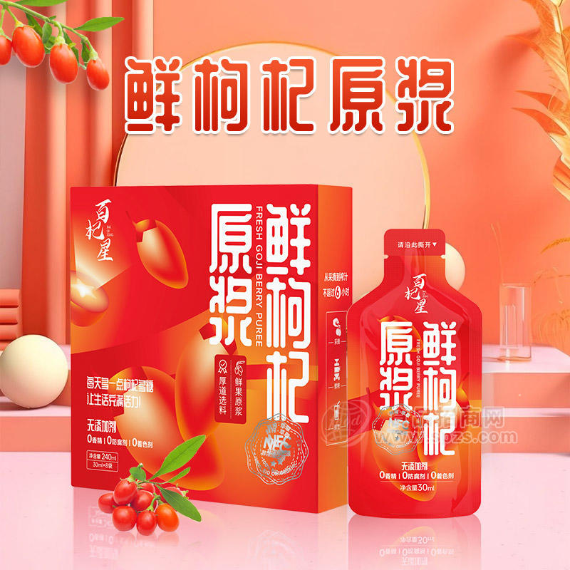 百杞星0香精0防腐剂0色素香鲜枸杞原浆饮品招商30mlx8袋