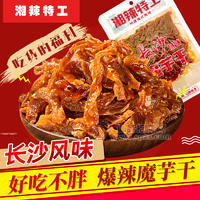 源頭工廠質(zhì)優(yōu)價(jià)美的爆款零食，湘辣特工品牌合作門店超5000+